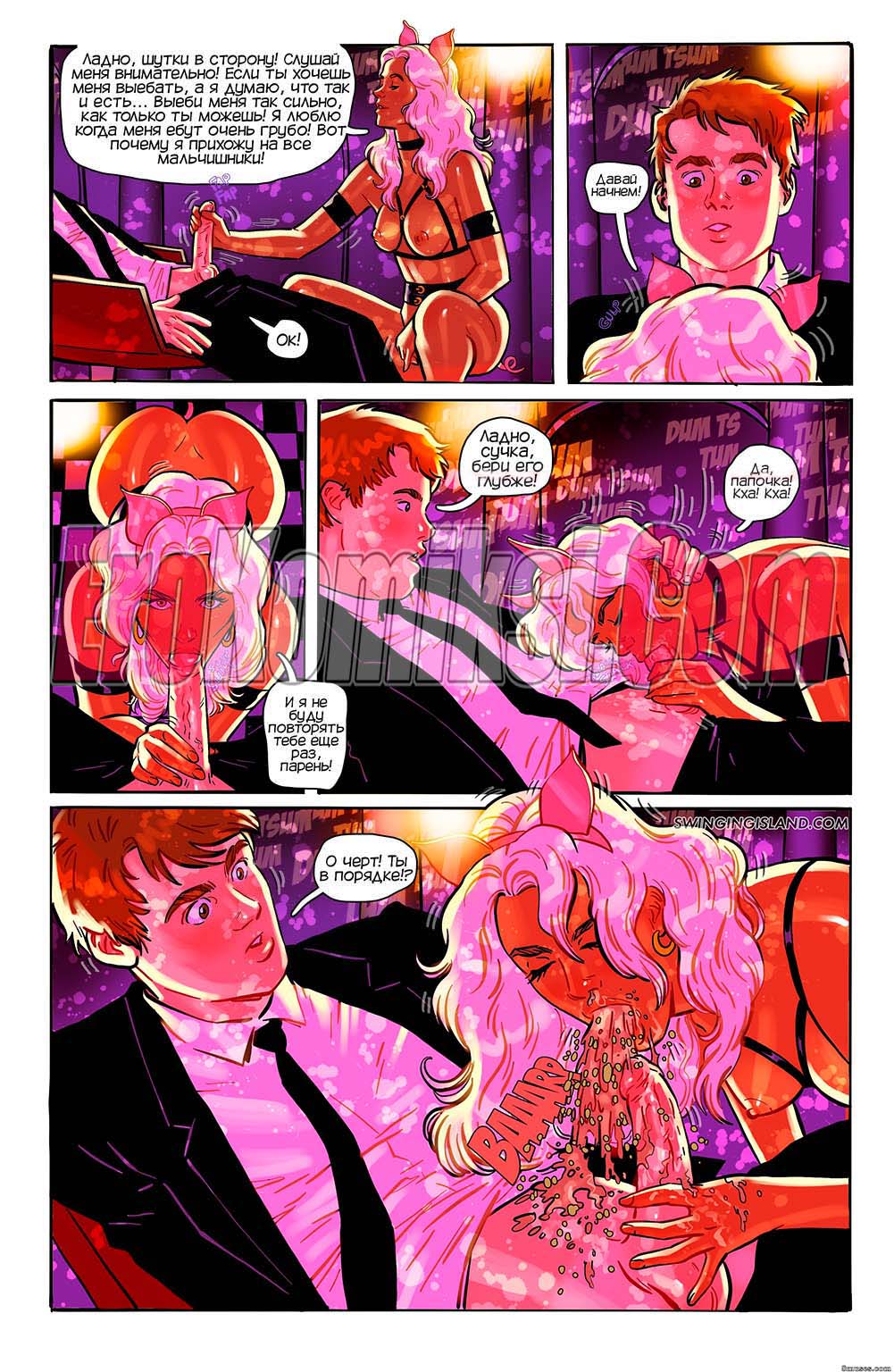 92-kopiya-3 Секс комикс Волнующий остров. Земля удовольствий. ОБНОВЛЕНО!!! Добавлены новые страницы!!!
