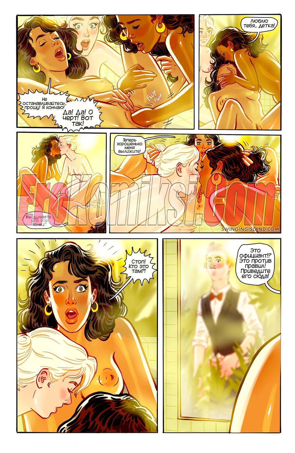 93-kopiya-3 Секс комикс Волнующий остров. Земля удовольствий. ОБНОВЛЕНО!!! Добавлены новые страницы!!!
