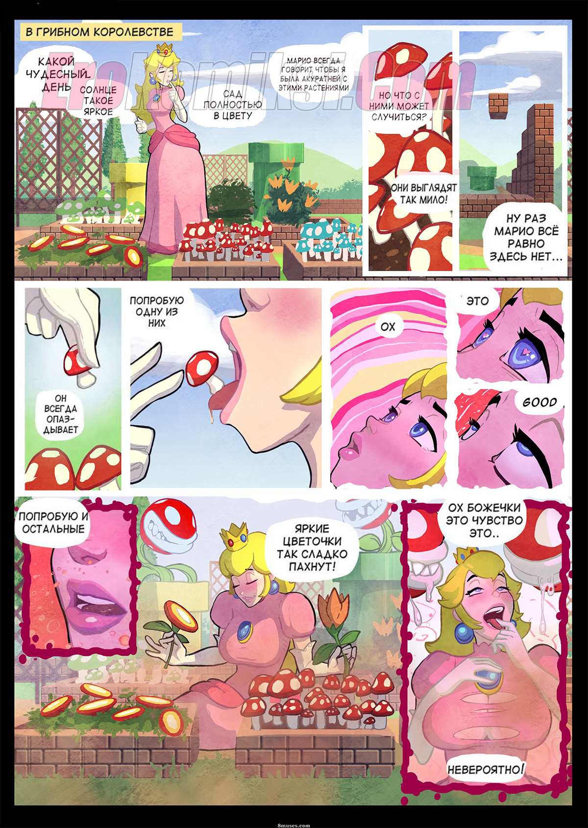 002-18 Порно комикс Марио. Покемоны.