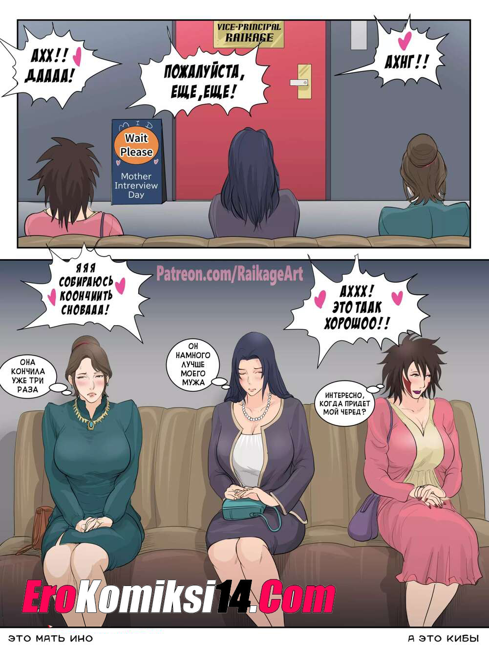 14-33 Порно комикс Наруто. Нешуточные страсти. Все части.