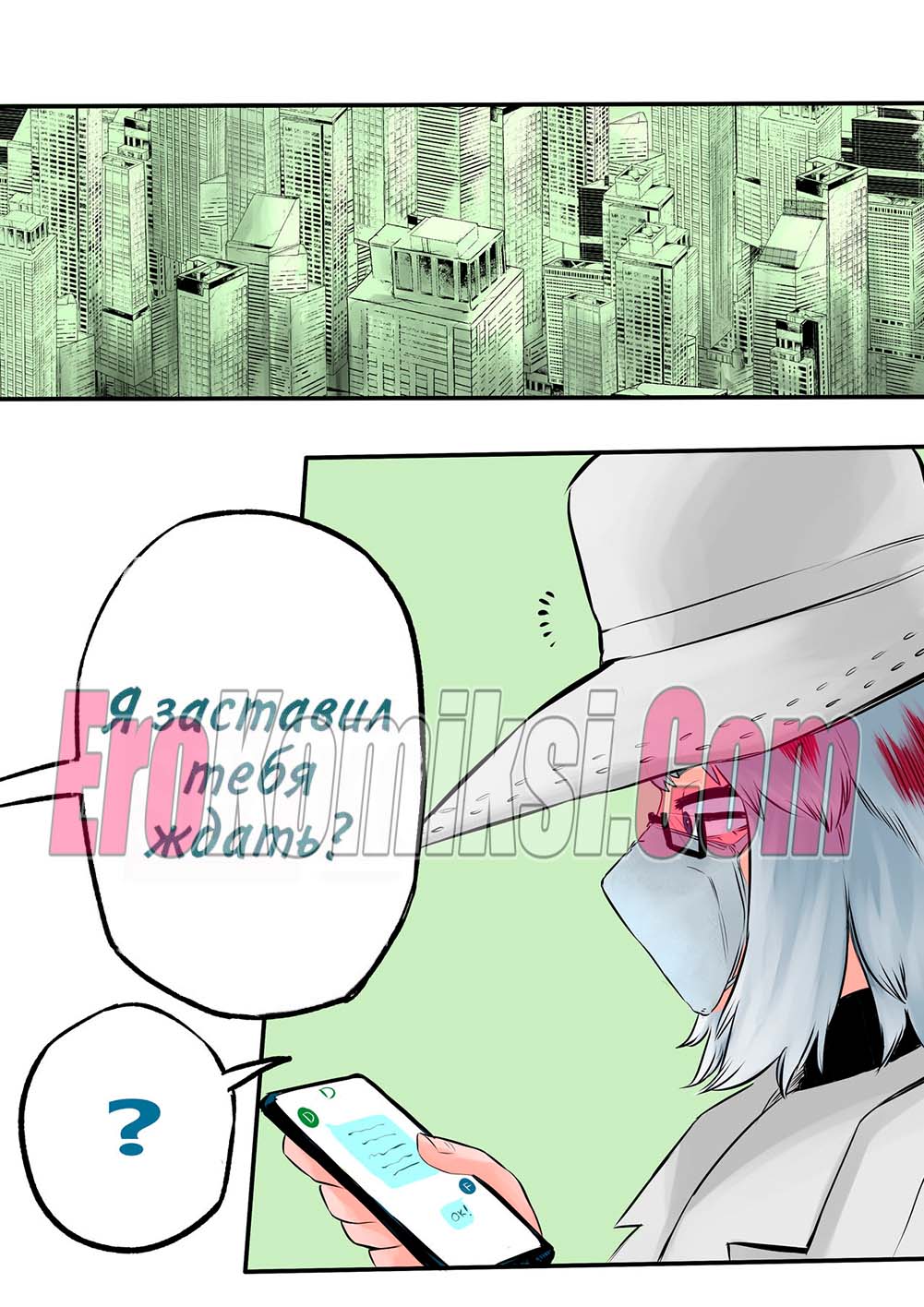 2-42 Порно комикс Специальный курс. Часть 2. Моя геройская академия.