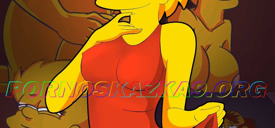 Порно комикс Симпсексы. Часть 6: Шлюха Лиза.