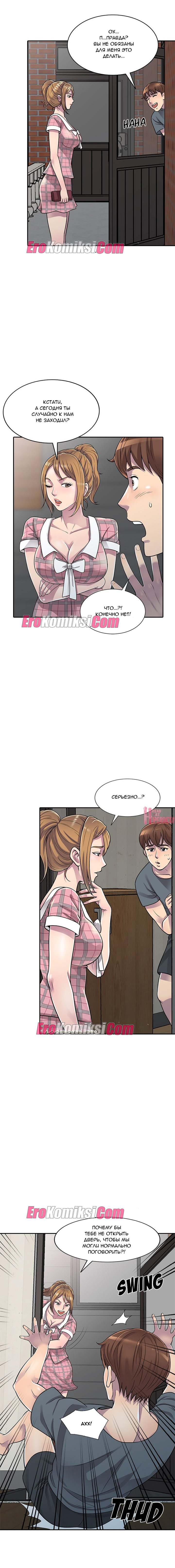 11-24 Порно комикс Украденный вкус. Часть 1-3.