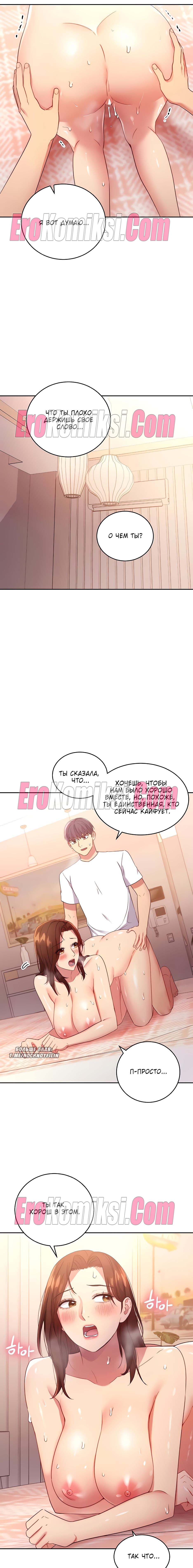 12-1 Порно комикс Мачеха и ее подруги. Часть 89.