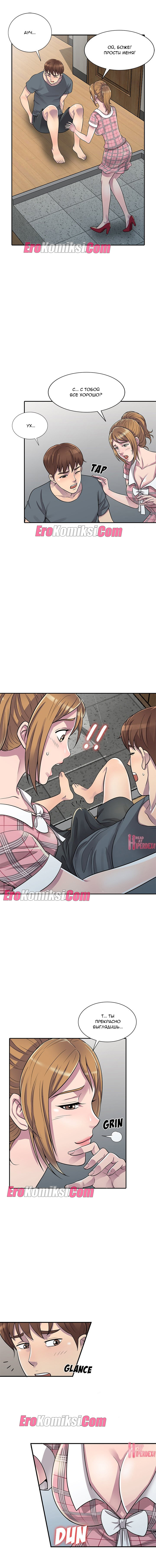 12-20 Порно комикс Украденный вкус. Часть 1-3.