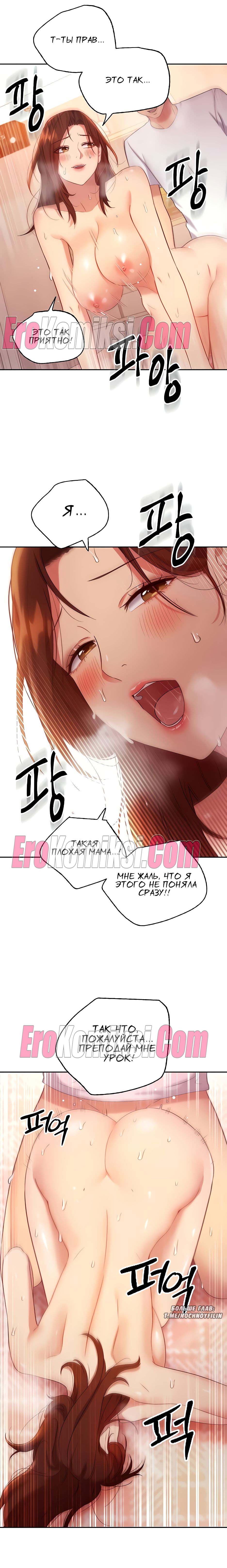 15-1 Порно комикс Мачеха и ее подруги. Часть 89.