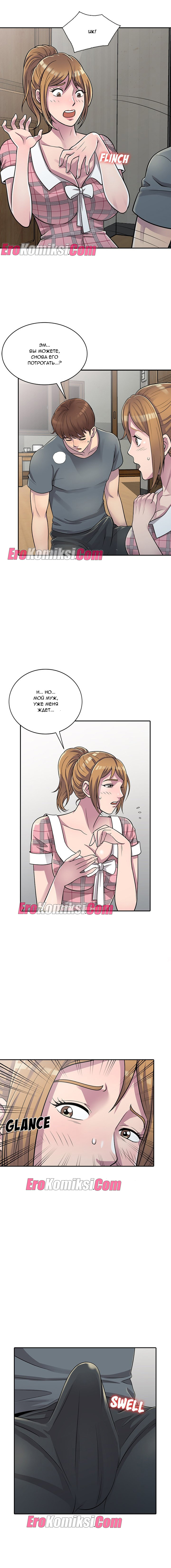 15-15 Порно комикс Украденный вкус. Часть 1-3.