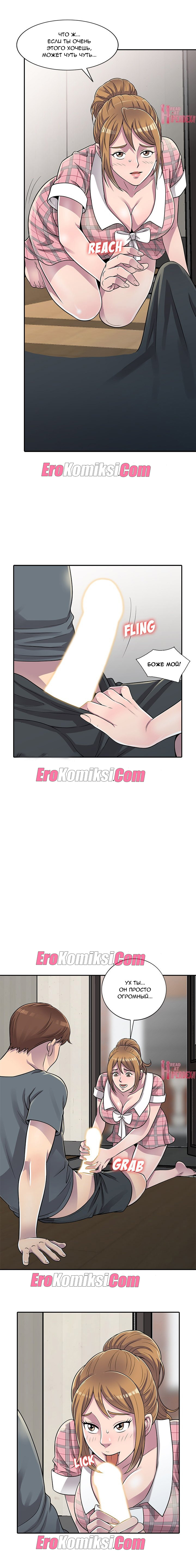 16-11 Порно комикс Украденный вкус. Часть 1-3.