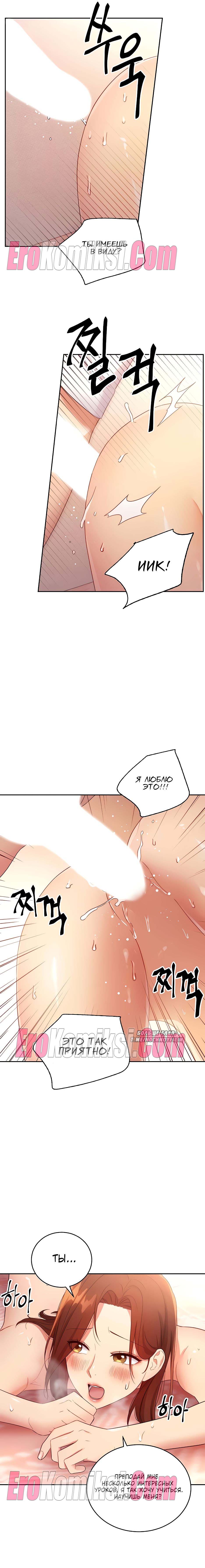 17-1 Порно комикс Мачеха и ее подруги. Часть 89.