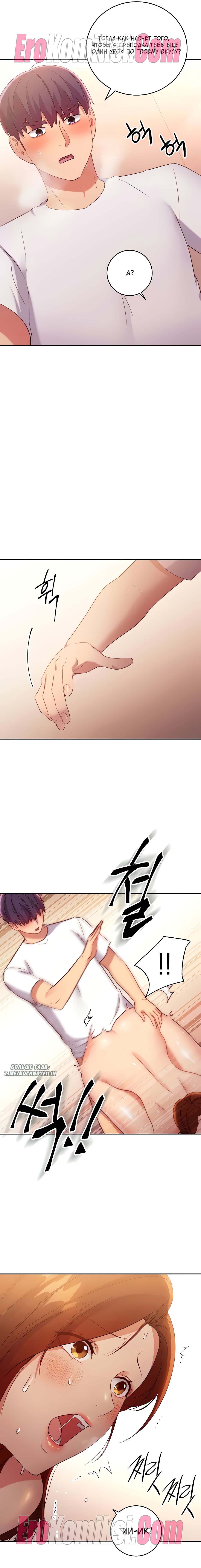 18-1 Порно комикс Мачеха и ее подруги. Часть 89.