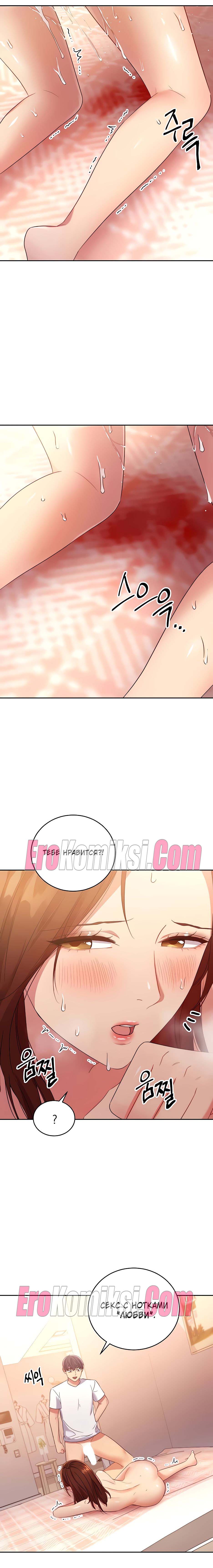 20 Порно комикс Мачеха и ее подруги. Часть 89.