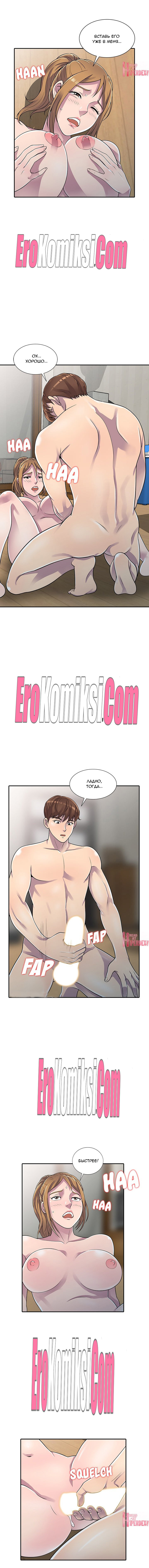 23-2 Порно комикс Украденный вкус. Часть 1-3.