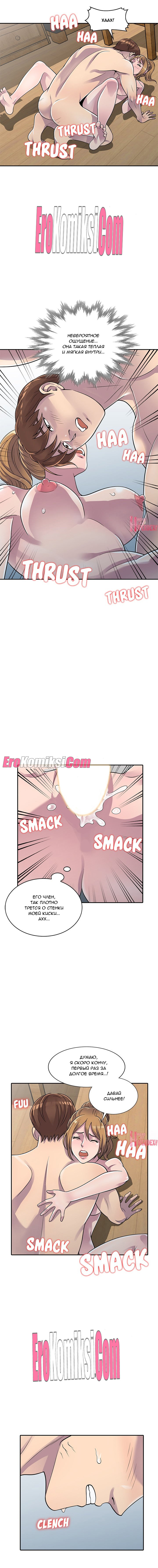 25-1 Порно комикс Украденный вкус. Часть 1-3.