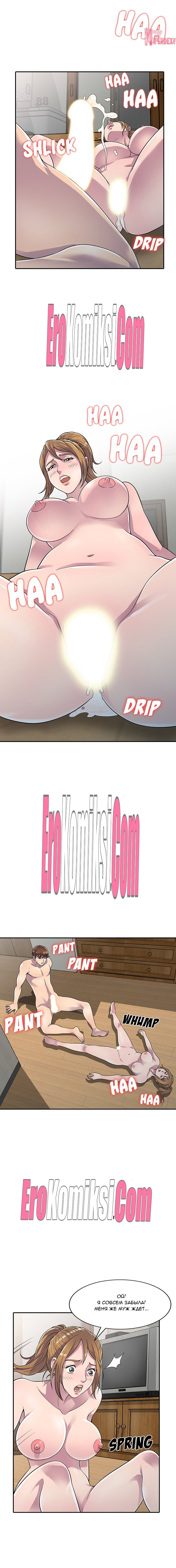 27-1 Порно комикс Украденный вкус. Часть 1-3.