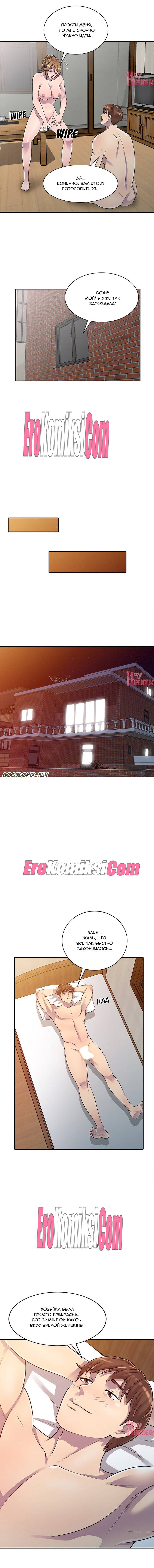 28-1 Порно комикс Украденный вкус. Часть 1-3.