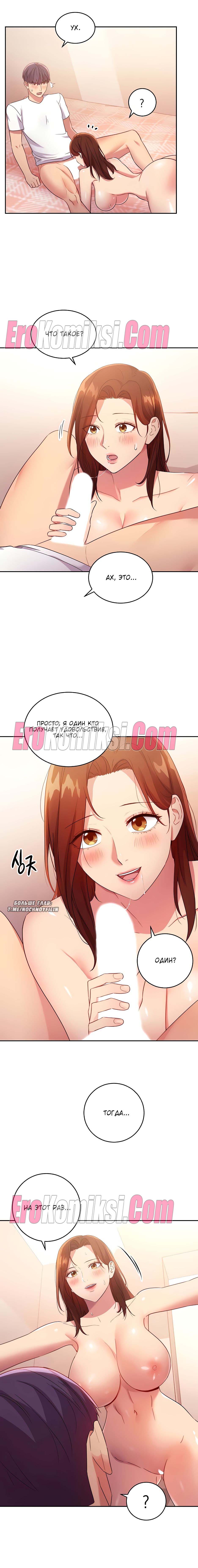 3-2 Порно комикс Мачеха и ее подруги. Часть 89.