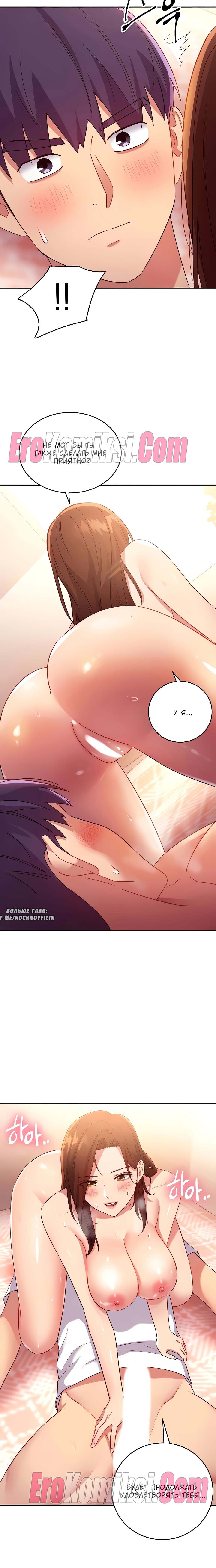 4-2 Порно комикс Мачеха и ее подруги. Часть 89.