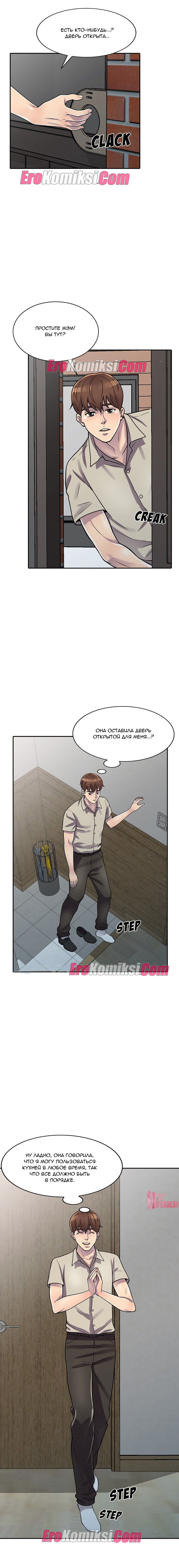 5-30 Порно комикс Украденный вкус. Часть 1-3.