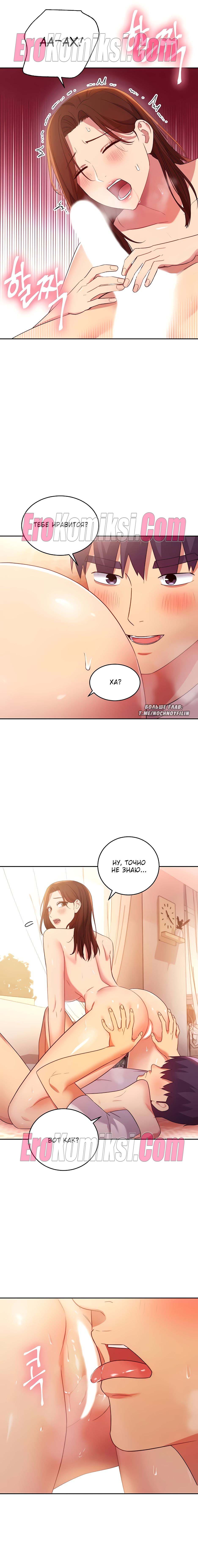 7-2 Порно комикс Мачеха и ее подруги. Часть 89.