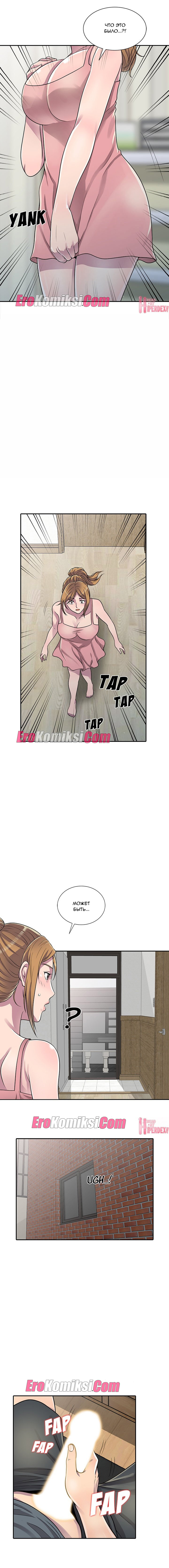 9-28 Порно комикс Украденный вкус. Часть 1-3.