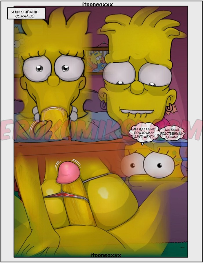 16-3 Порно комикс Симпсоны. Часть 2: Близость.