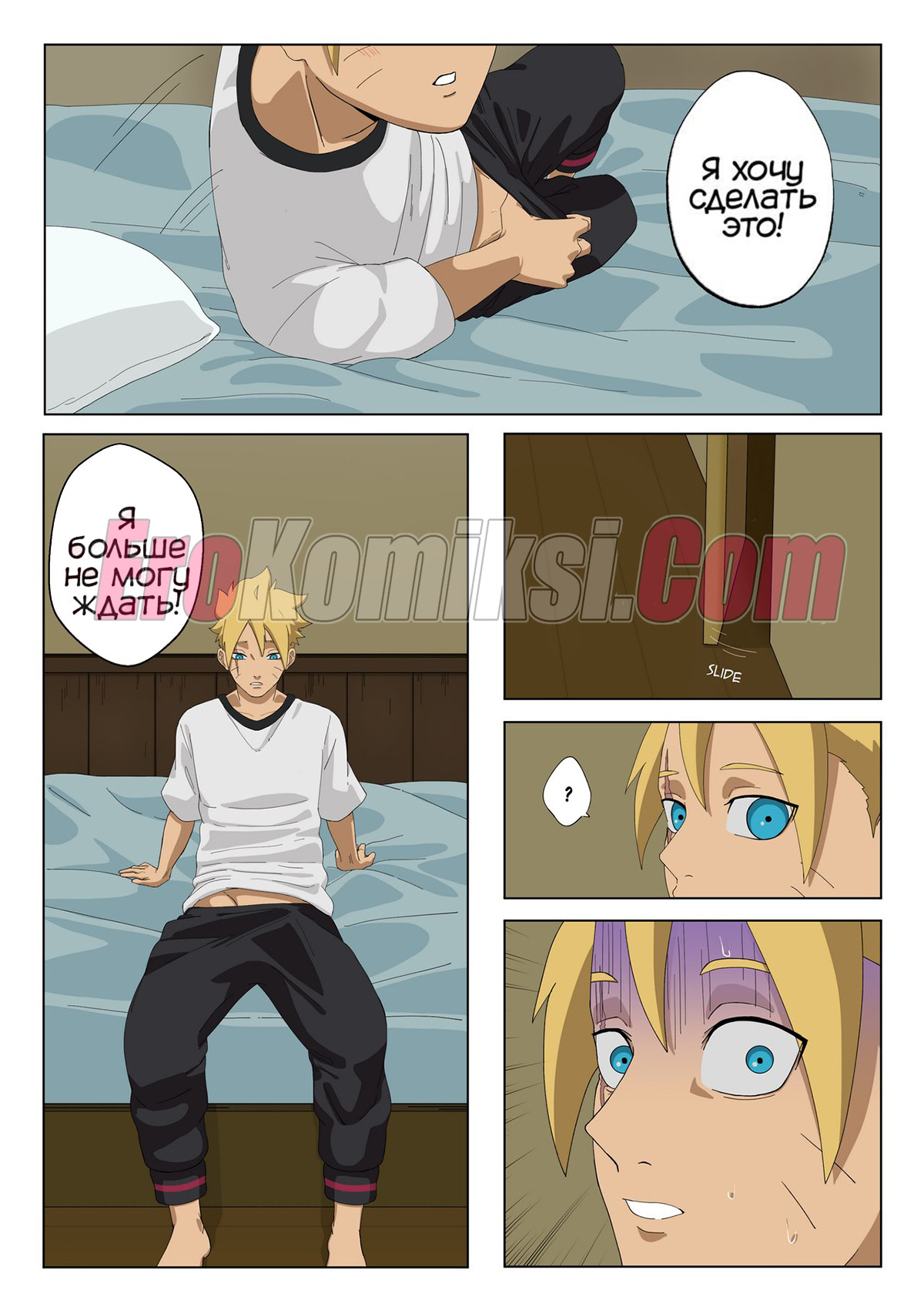 2-7 Порно комикс Боруто. Путь ниндзя извращенца. Часть 1.