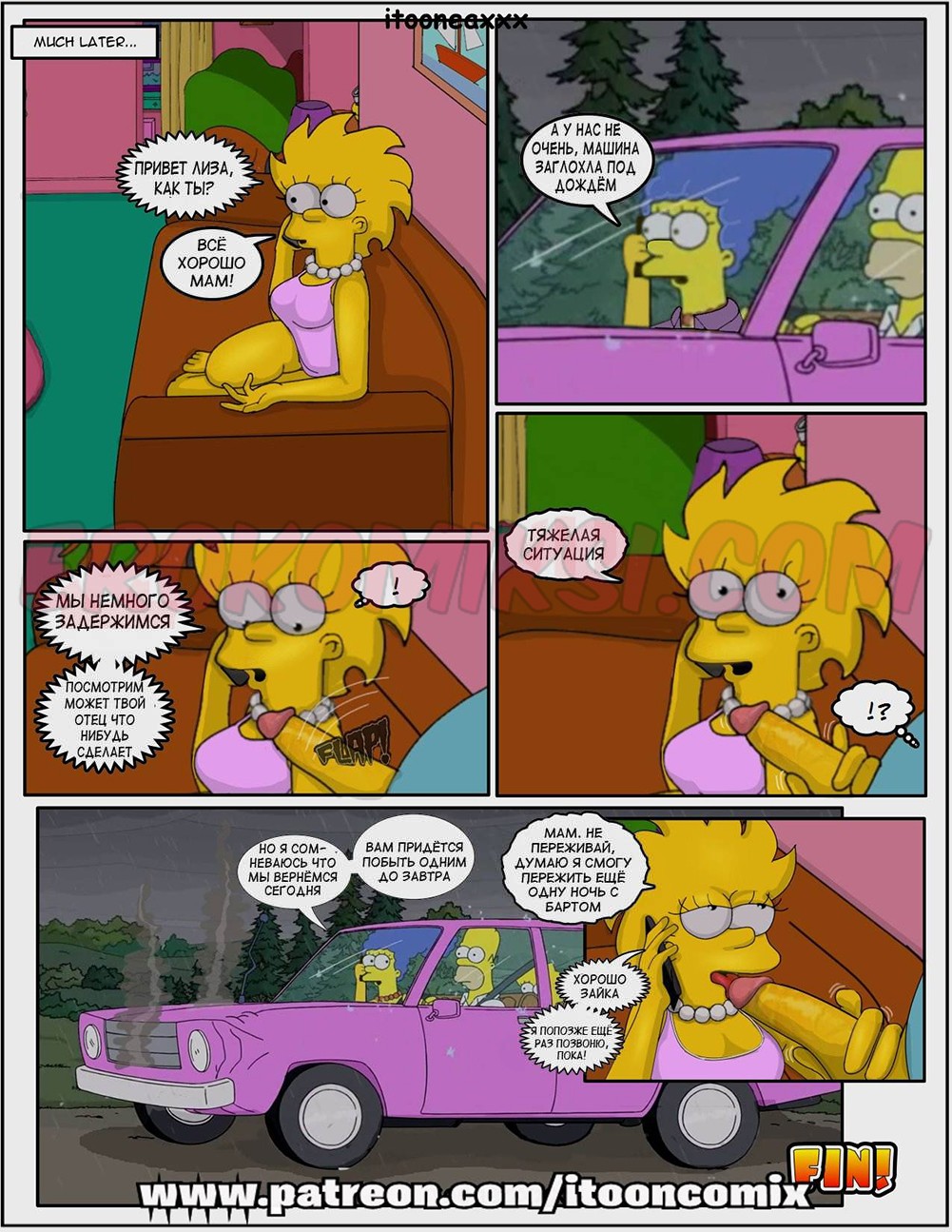 29 Порно комикс Симпсоны. Часть 2: Близость.