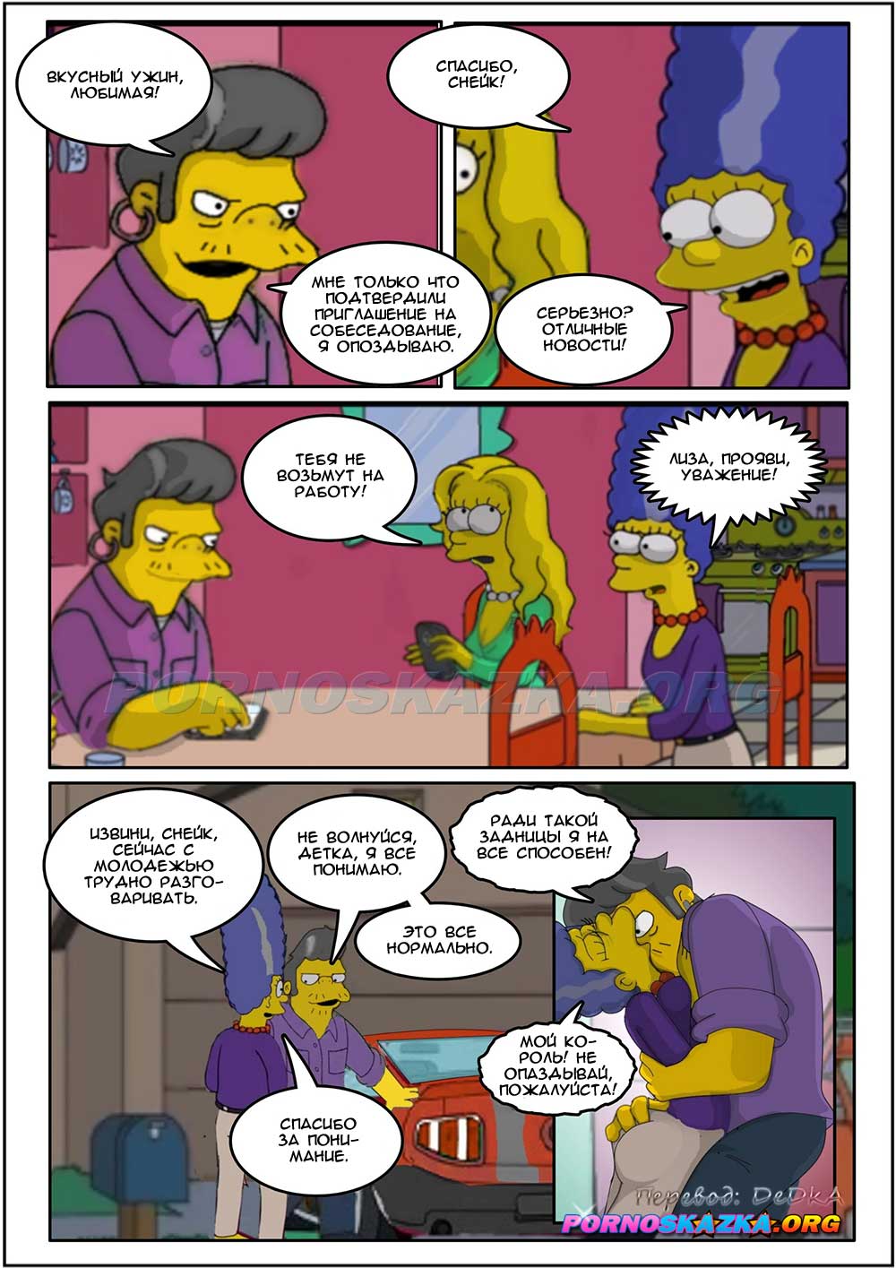 pornoskazka-org__los_simpsons_-_snake_004 Порно комикс Симпсоны. Змея - Снейк.