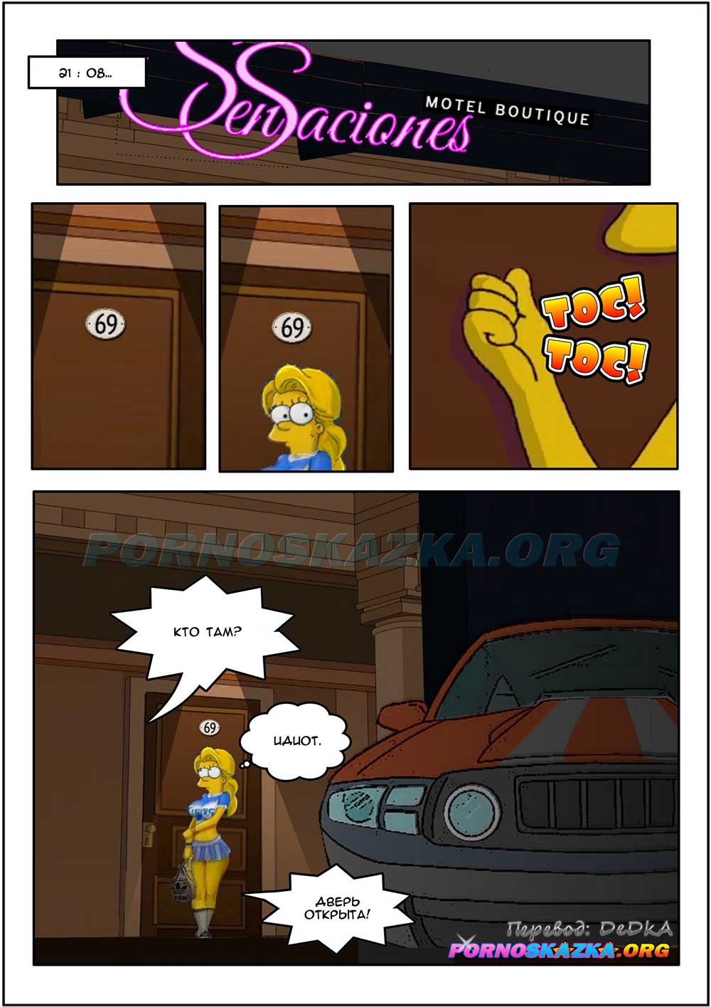 pornoskazka-org__los_simpsons_-_snake_005 Порно комикс Симпсоны. Змея - Снейк.