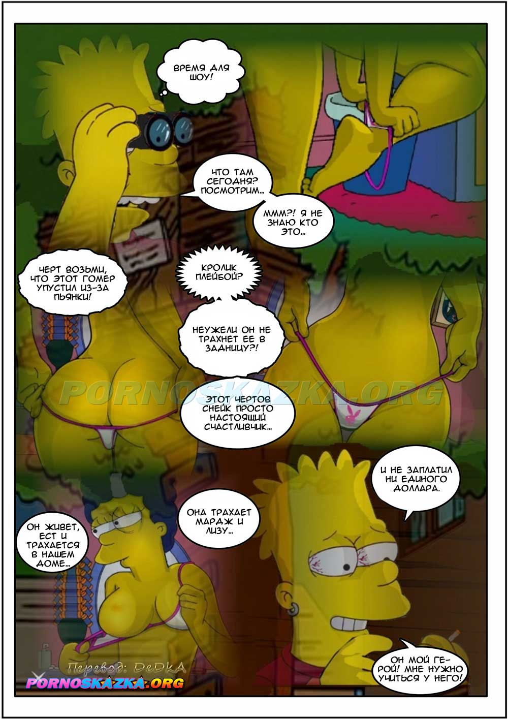 pornoskazka-org__los_simpsons_-_snake_014 Порно комикс Симпсоны. Змея - Снейк.