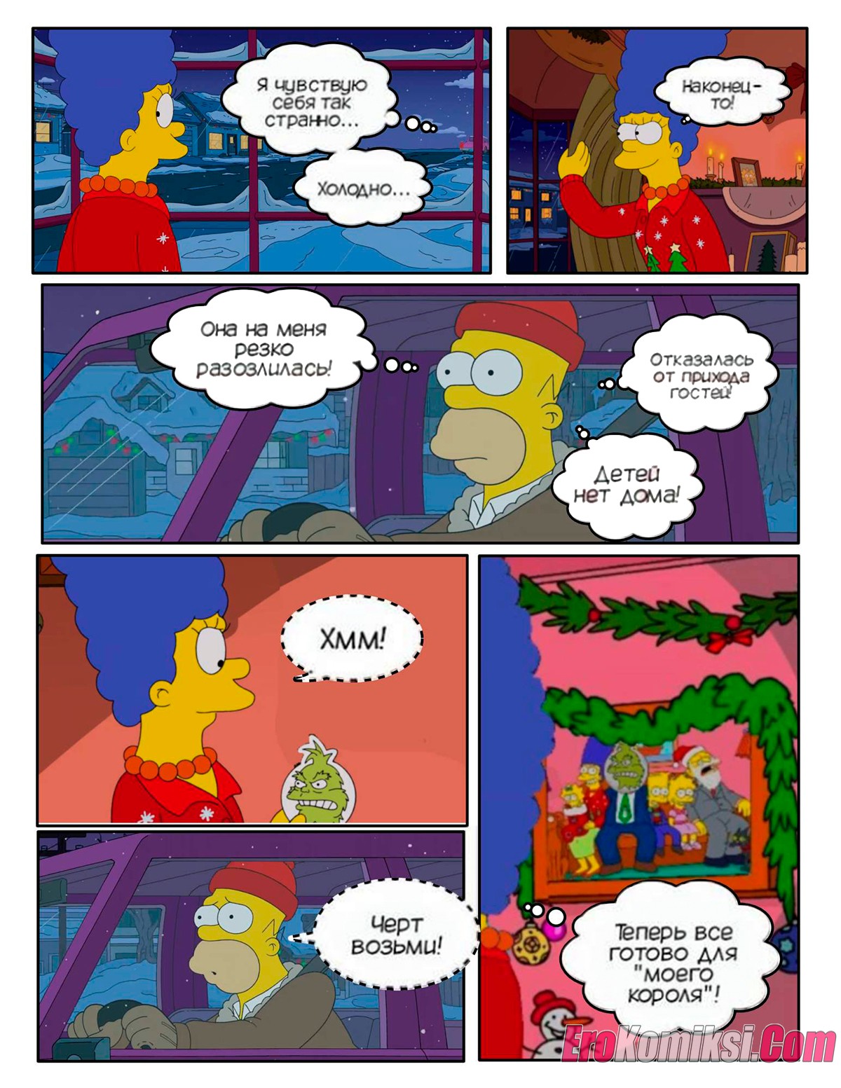 003-11 Порно комикс Симпсоны. Часть 7: Сексуальное Рождество.