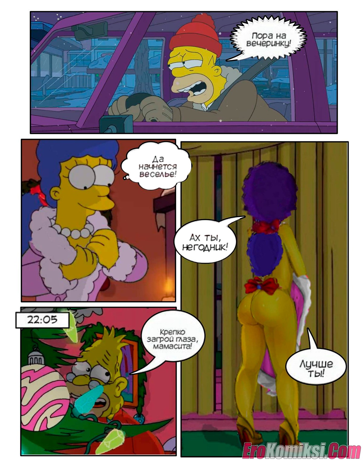 006-6 Порно комикс Симпсоны. Часть 7: Сексуальное Рождество.