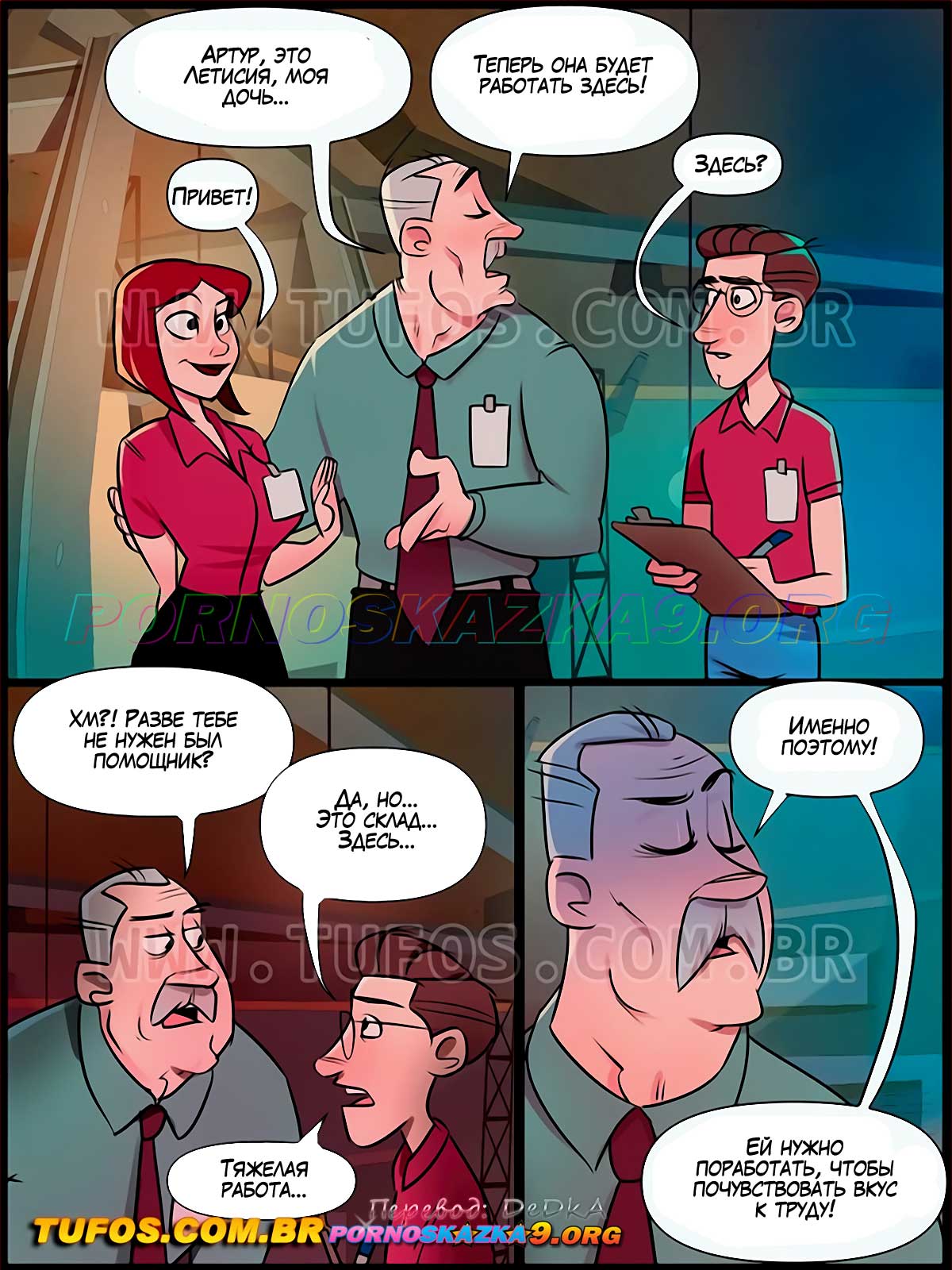 pornoskazka9-org__a_casa_da_mae_joana_14_003 Порно комикс Дом мамы Жоаны. Часть 14: Дочь босса.