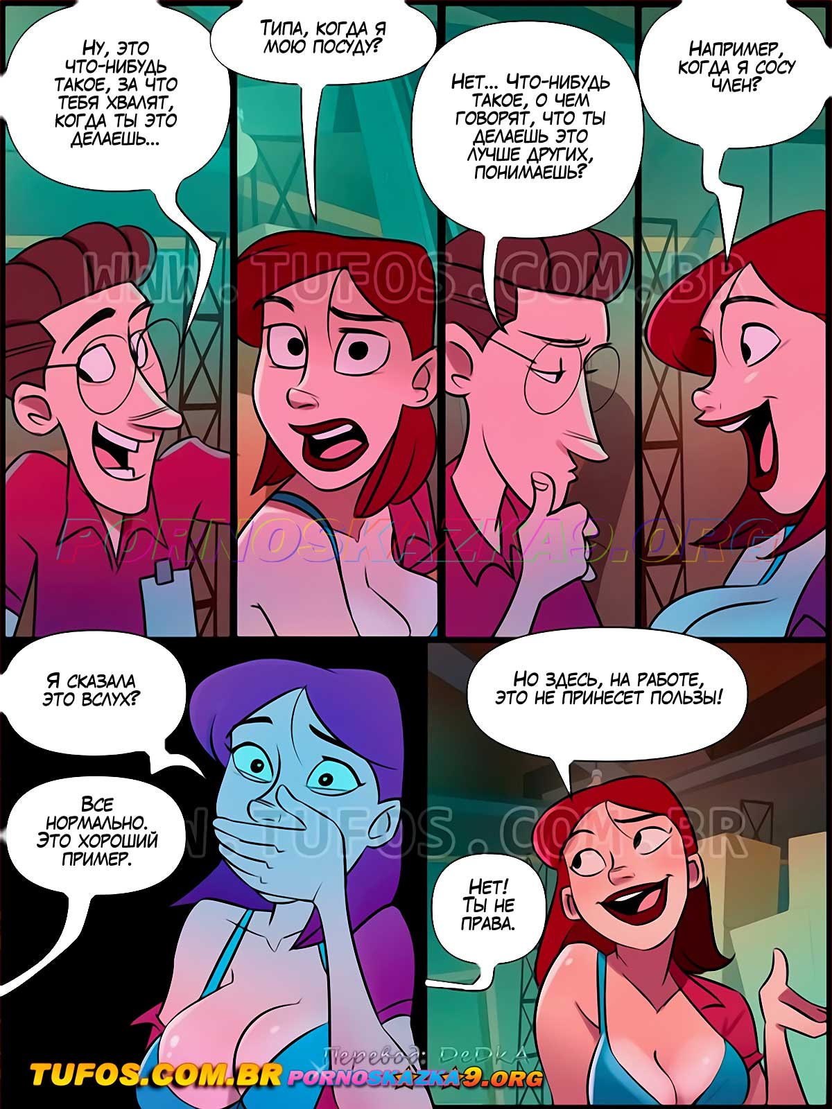 pornoskazka9-org__a_casa_da_mae_joana_14_010 Порно комикс Дом мамы Жоаны. Часть 14: Дочь босса.