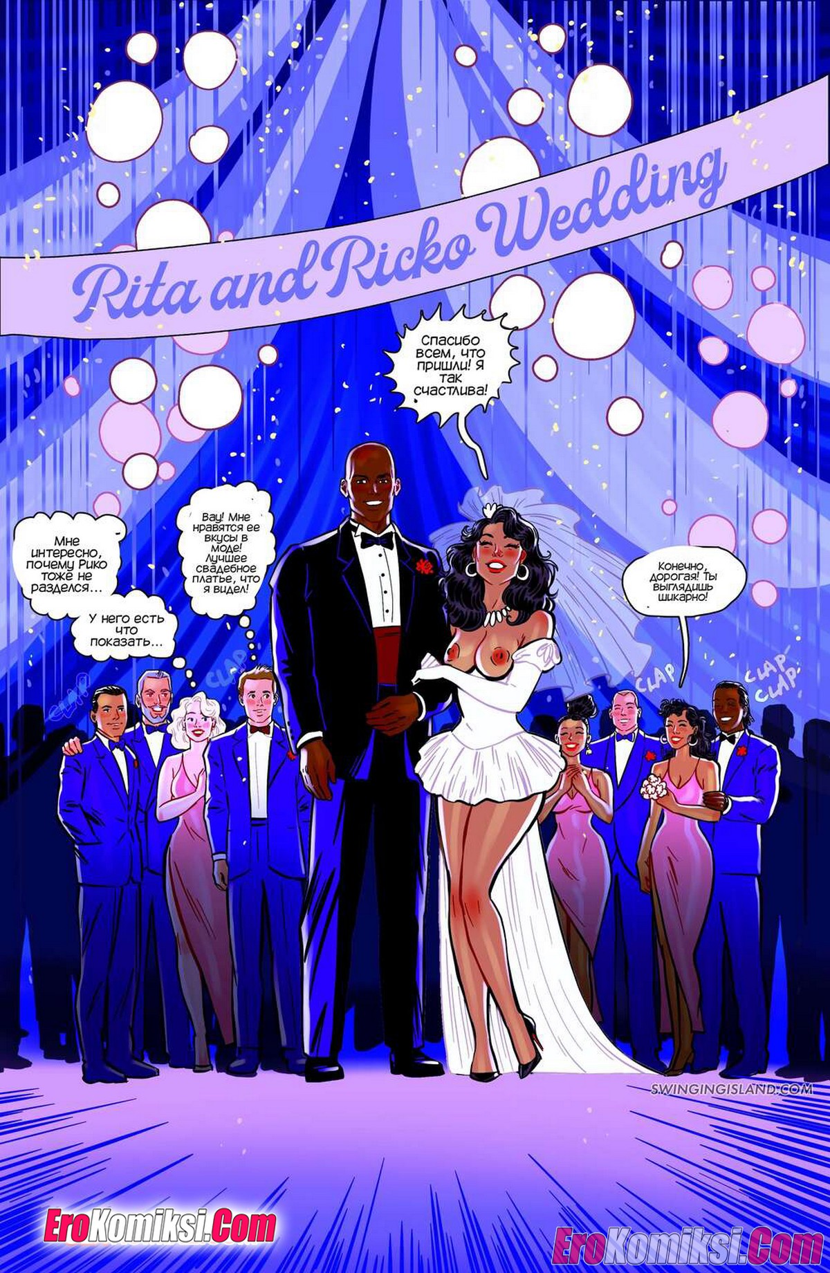 154 Секс комикс Волнующий остров. Земля удовольствий. ОБНОВЛЕНО!!! Добавлены новые страницы!!!