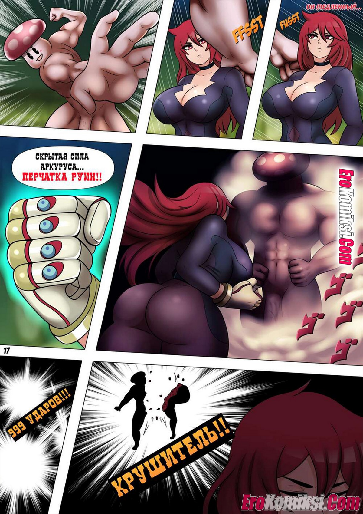 018-1 Порно комикс Моя учительница Урсула.