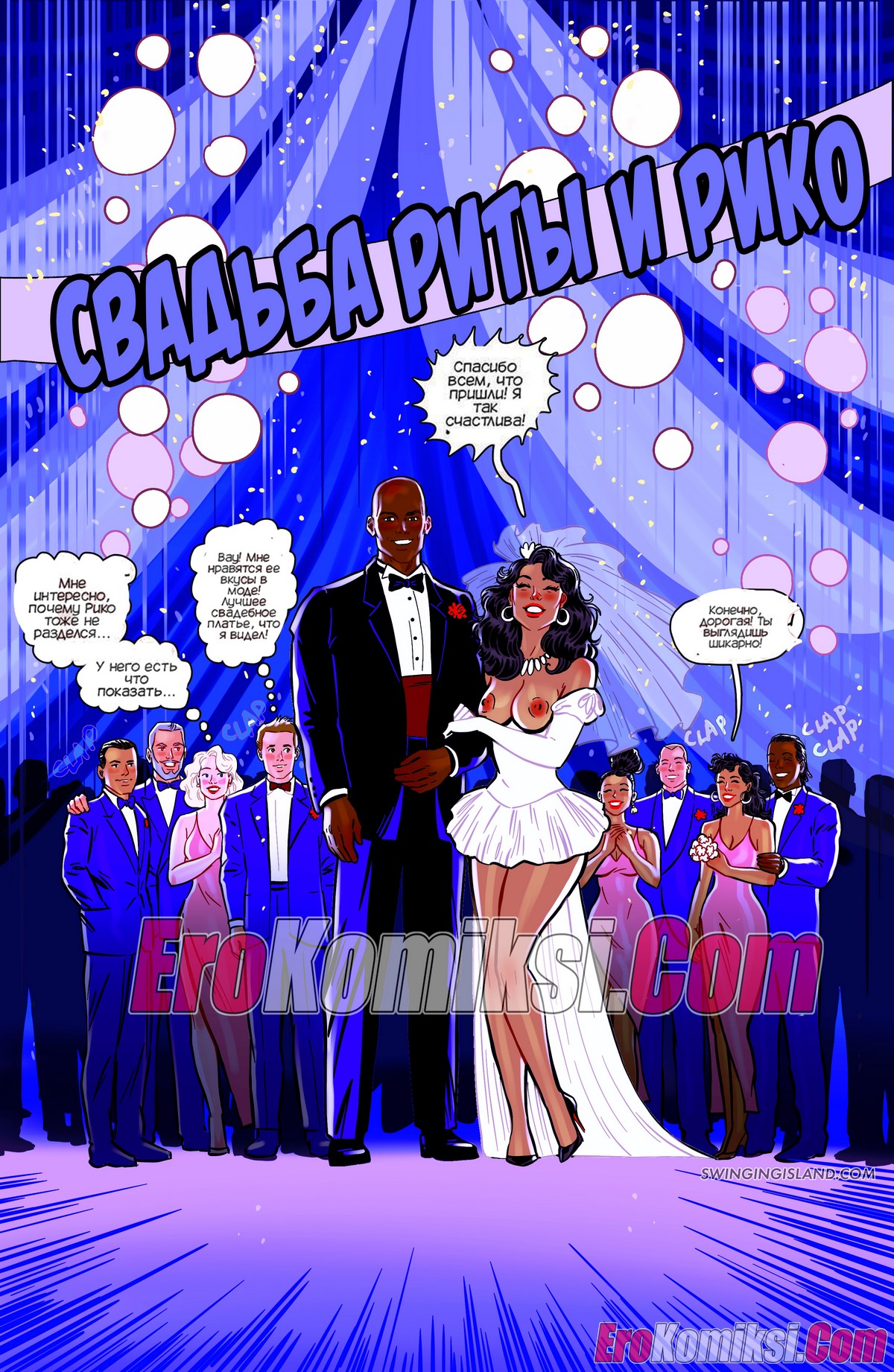 1-16 Секс комикс Волнующий остров. Земля удовольствий. ОБНОВЛЕНО!!! Добавлены новые страницы!!!