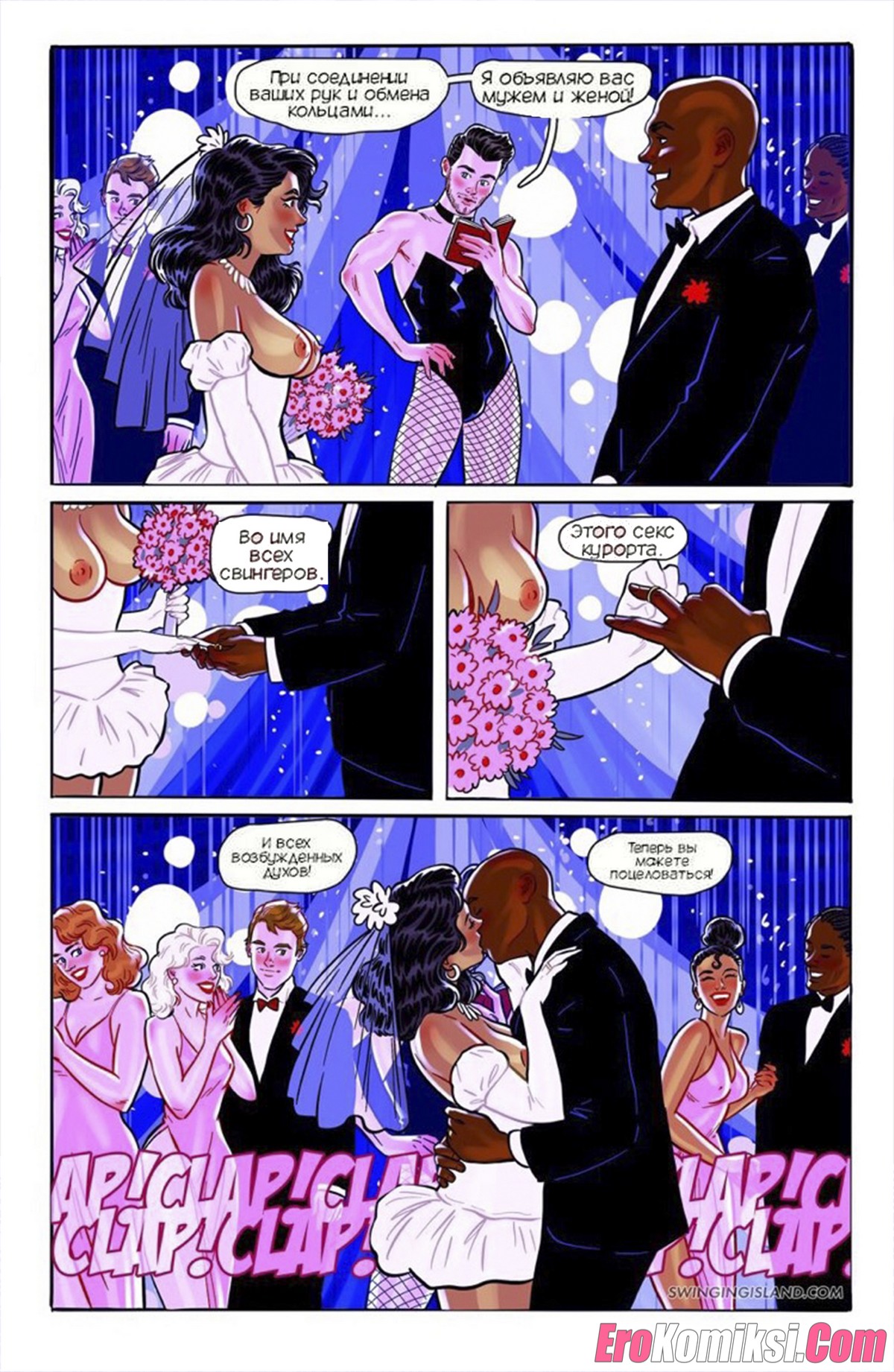 2-16 Секс комикс Волнующий остров. Земля удовольствий. ОБНОВЛЕНО!!! Добавлены новые страницы!!!