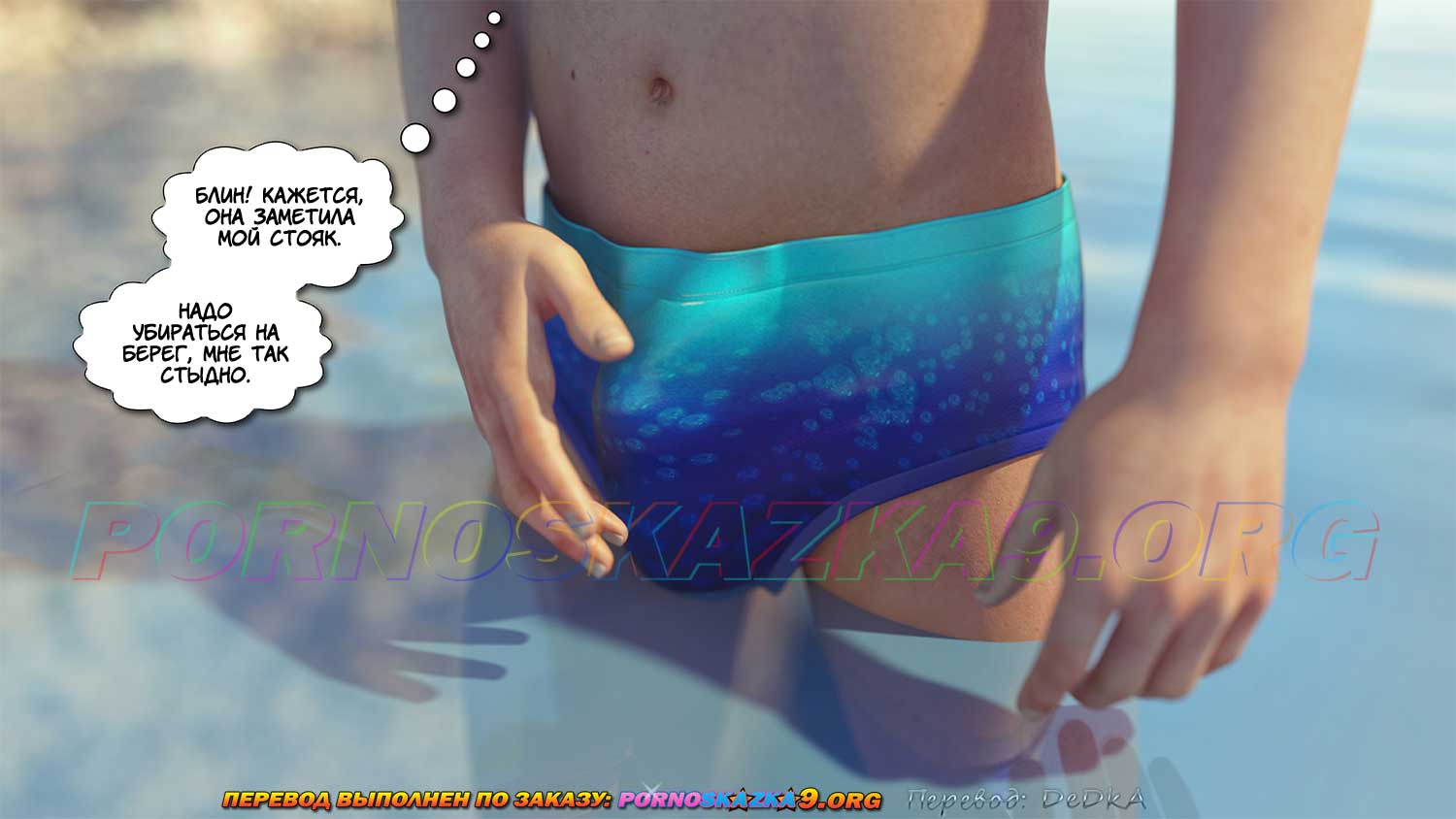 pornoskazka9-org__nude_zone_1_013 Порно комикс Райское место. Часть 1.