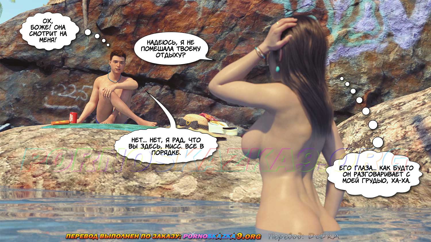 pornoskazka9-org__nude_zone_1_016 Порно комикс Райское место. Часть 1.