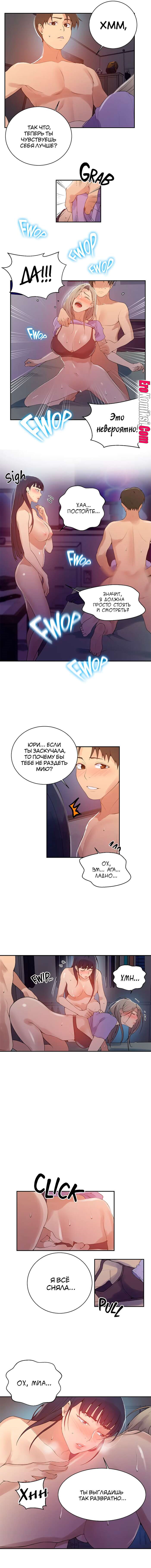 4-17 Порно комикс Тайное обучение. Часть 135.