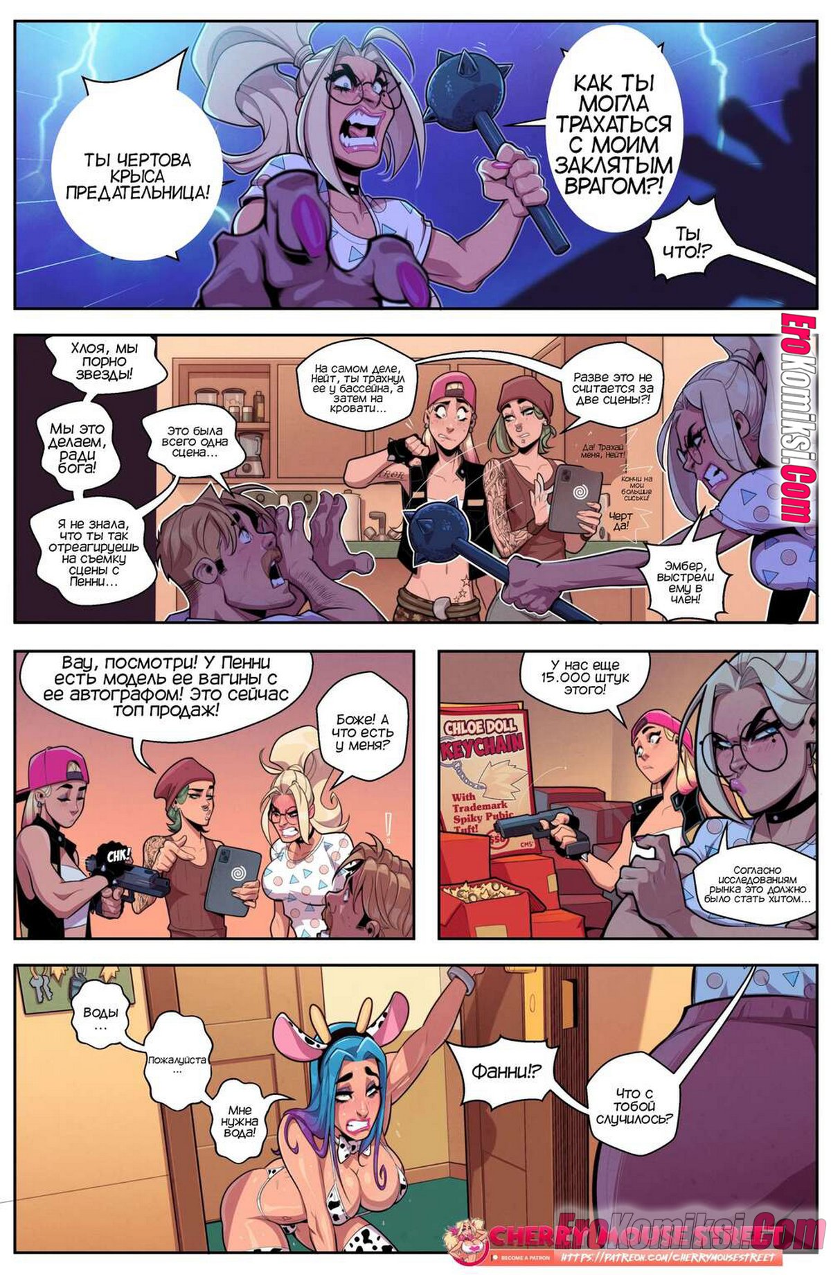 11-65 Порно комикс Хлоя и Эмбер. Все любят Пенни. ОБНОВЛЕНО!!! ДОБАВЛЕНЫ НОВЫЕ СТРАНИЦЫ!!!