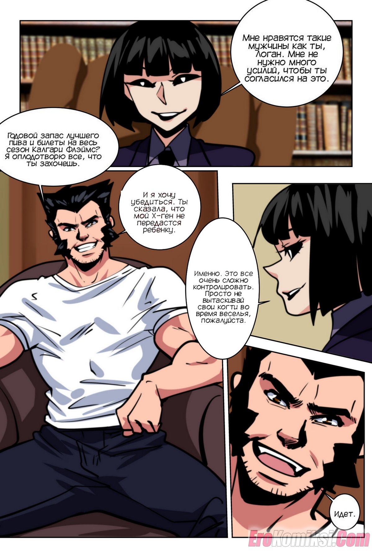 2-37 Порно комикс Лига справедливости. Похоть правосудия. Часть 4.