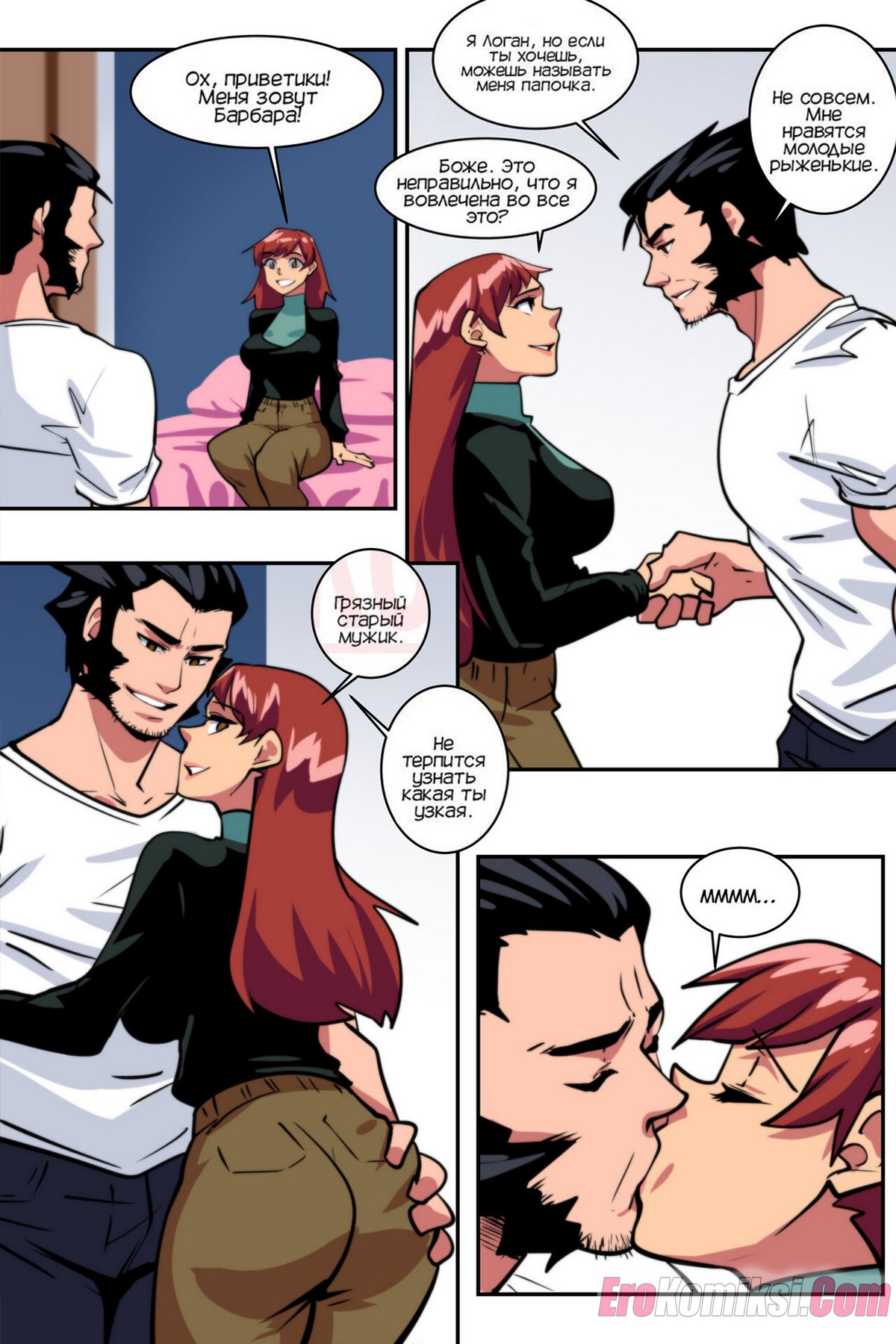 3-34 Порно комикс Лига справедливости. Похоть правосудия. Часть 4.