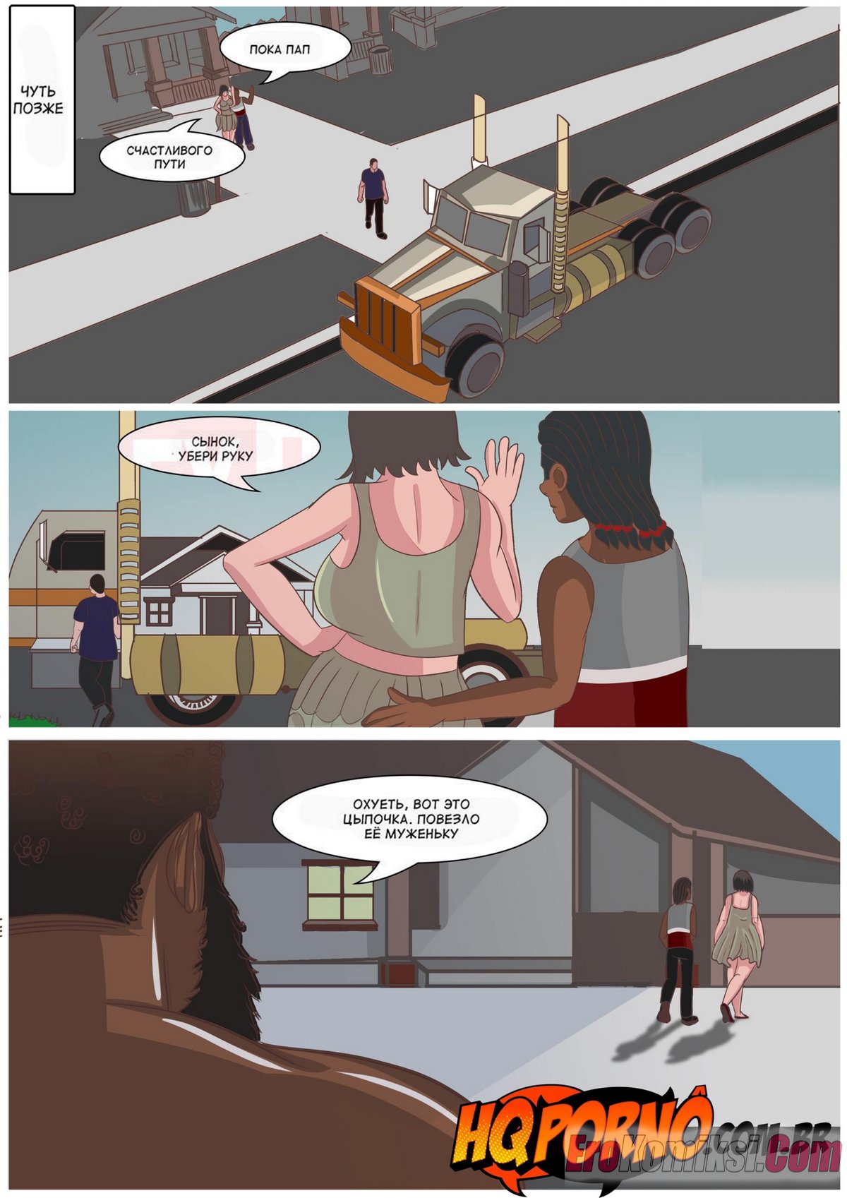 7-63 Порно комикс Материнская любовь.