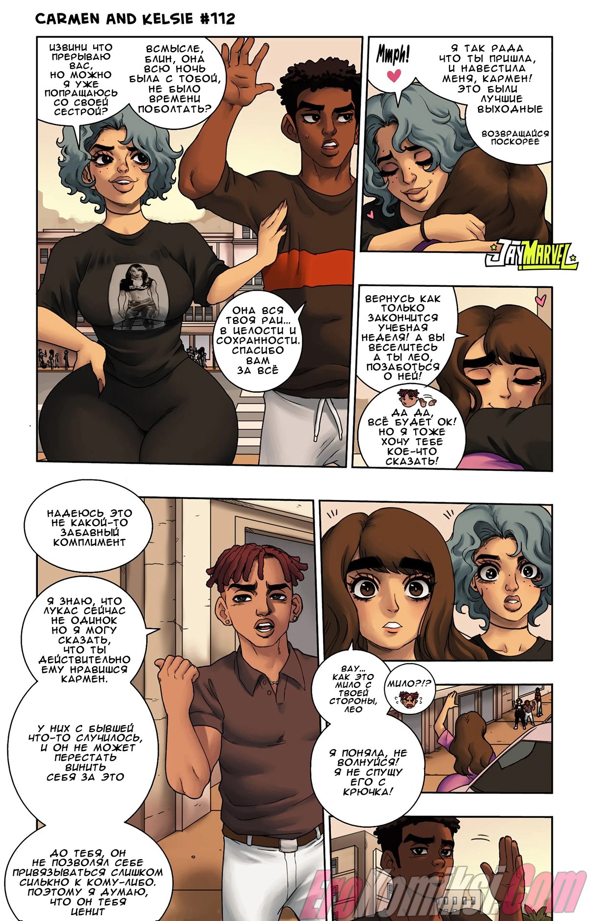 112-2 Порно комикс Кармен и Келси. ОБНОВЛЕНО!!! ДОБАВЛЕНЫ НОВЫЕ СТРАНИЦЫ!!!
