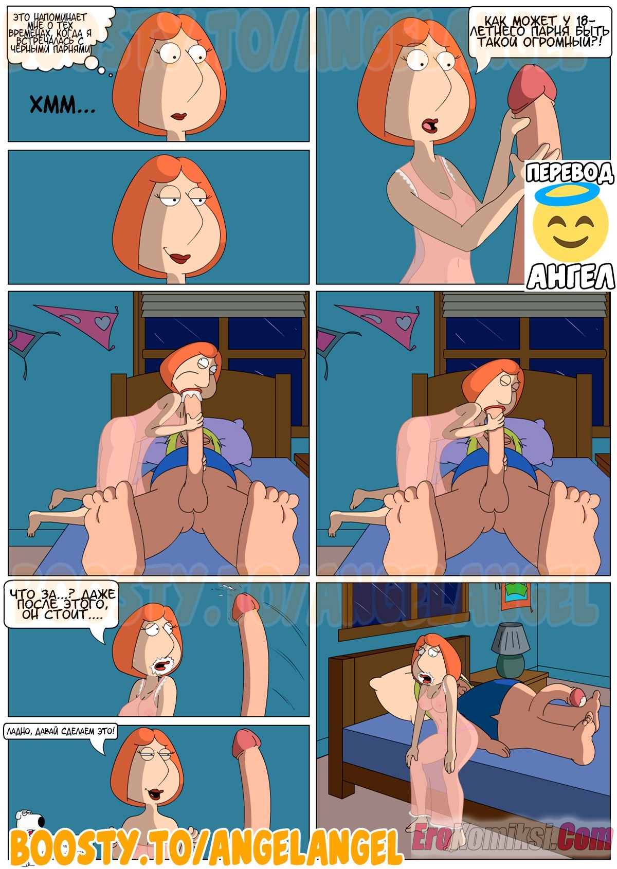 5-60 Порно комикс Гриффины. Мать трахнула спящего.