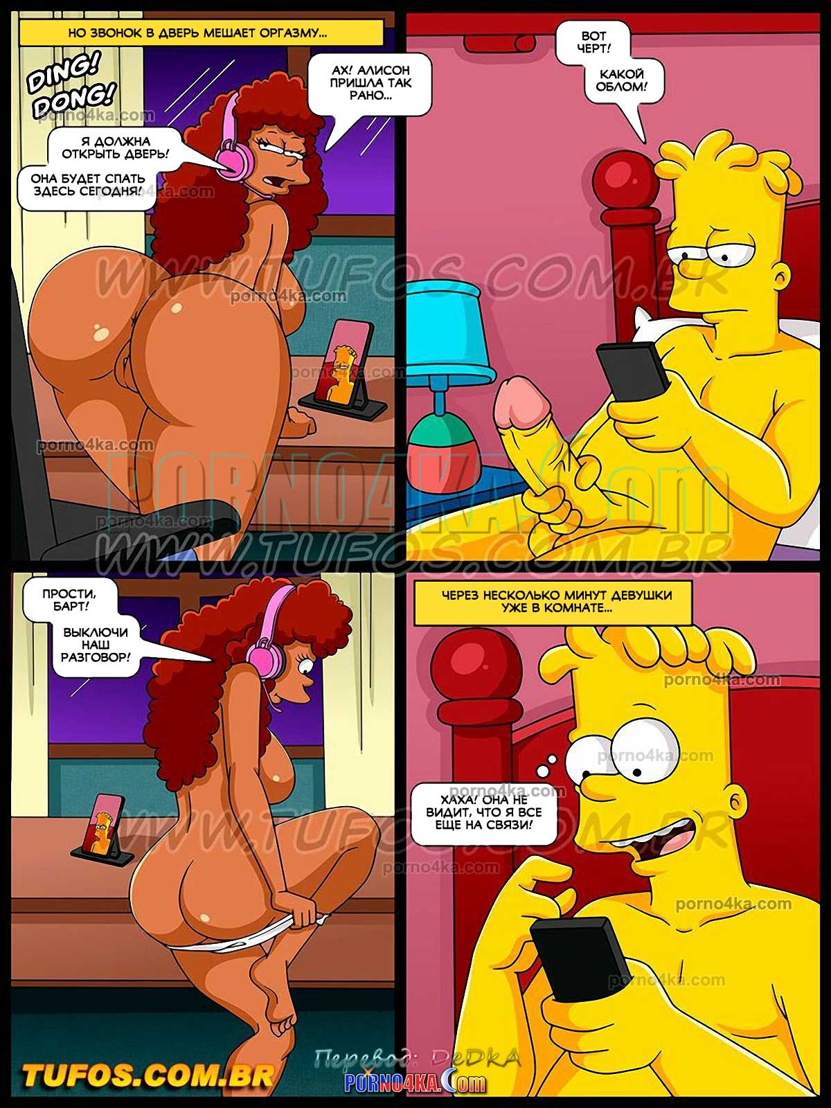 3-47 Порно комикс Симпсоны. Часть 48: Виртуальный секс или реальный?