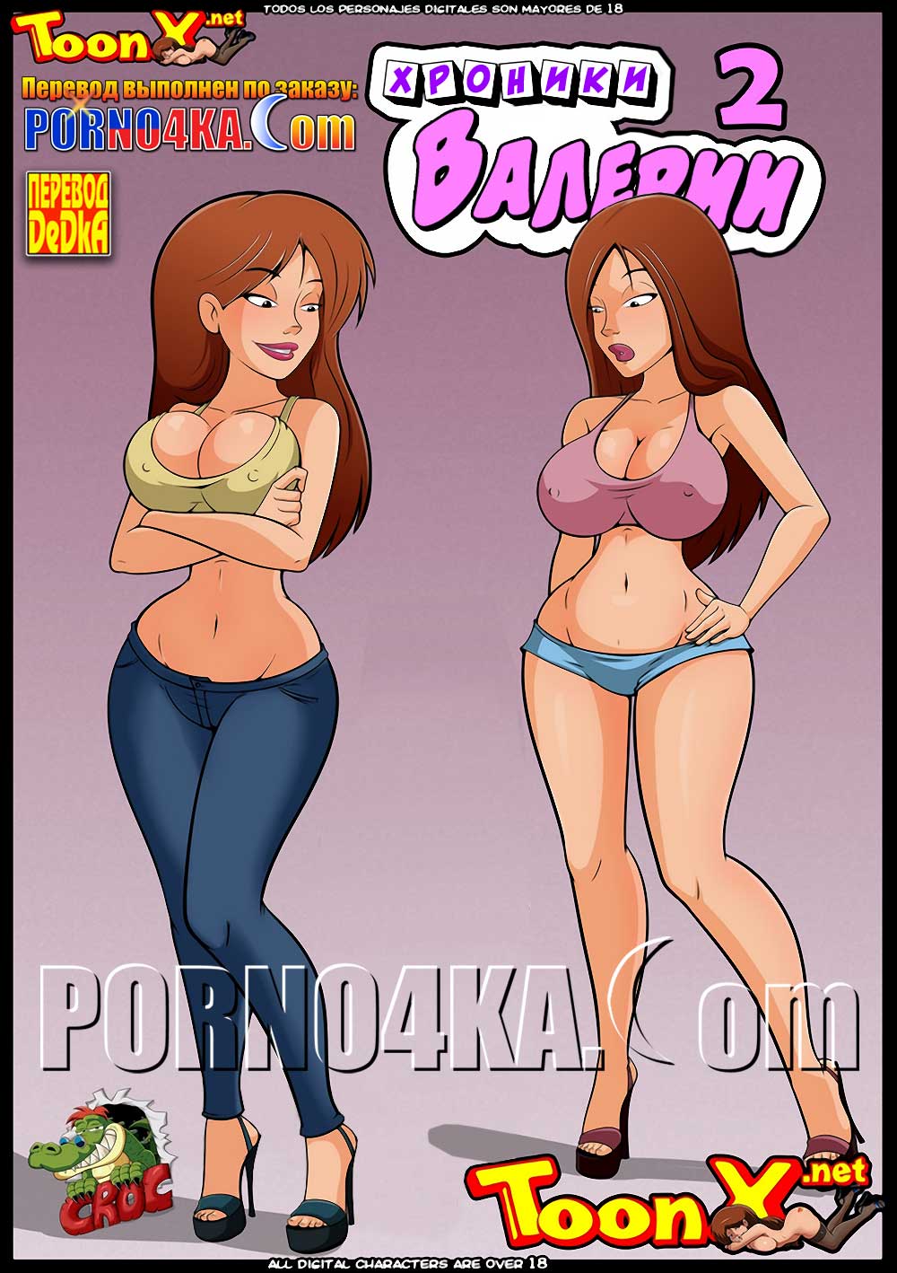 porno4ka-com__valerys_chronicles_2_001_pur Порно комикс Хроники Валерии. Часть 2. ОБНОВЛЕНО!!! ПОЛНАЯ ВЕРСИЯ!!!
