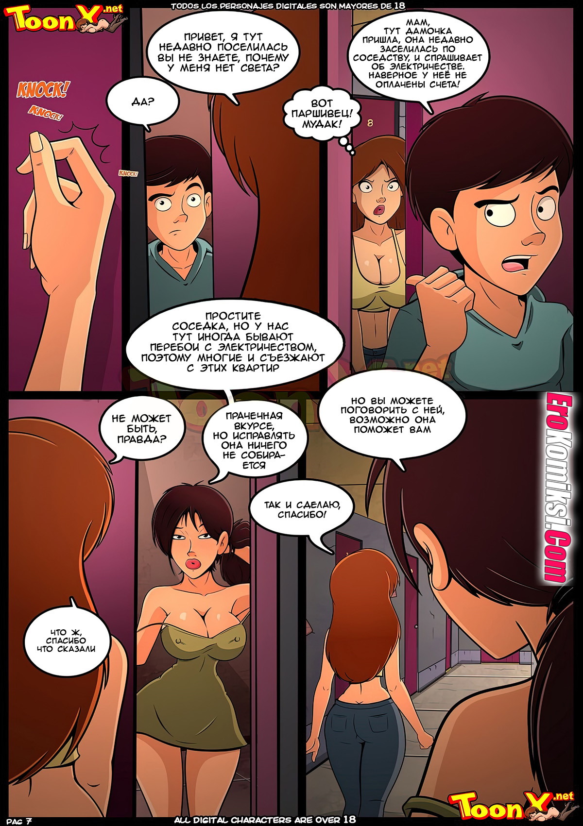 008-13 Порно комикс Хроники Валерии. Часть 2. ОБНОВЛЕНО!!! ПОЛНАЯ ВЕРСИЯ!!!